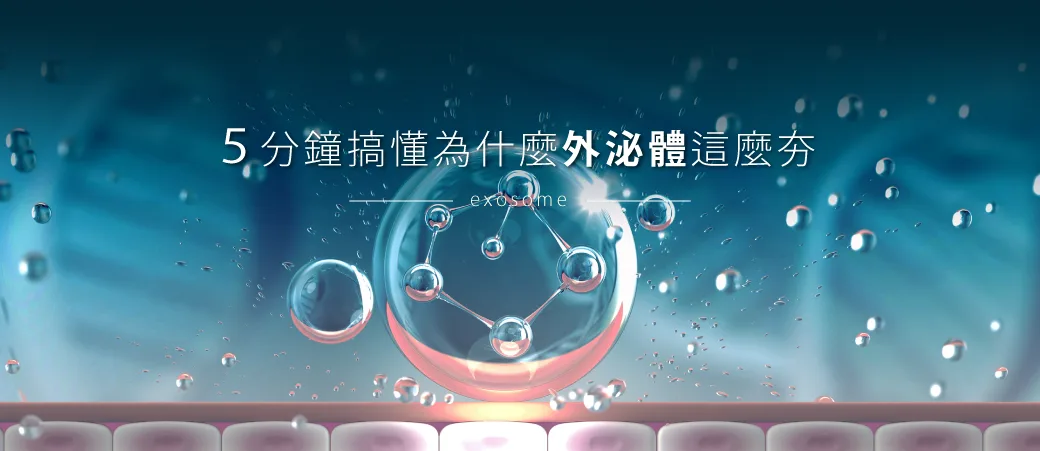 基因精準醫療